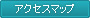�A�N�Z�X�}�b�v