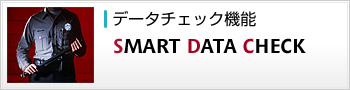 パチンコ台・パチスロ台データ管理システム