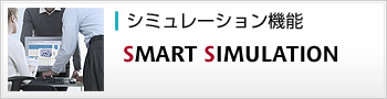 パチンコホール営業シミュレーションシステム