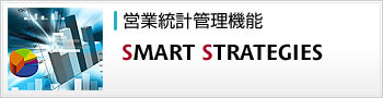 パチンコホール営業管理システム